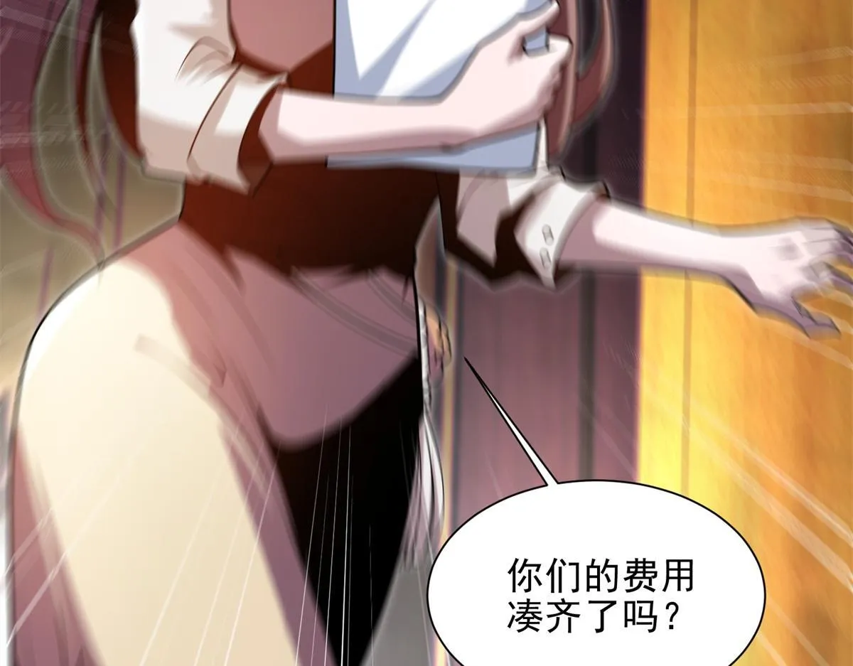 第1话 新手教程 第113页