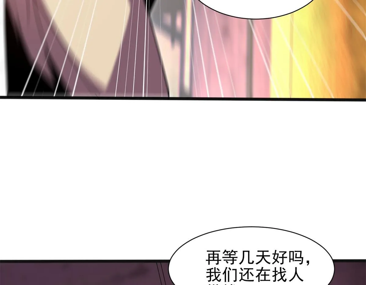 第1话 新手教程 第114页