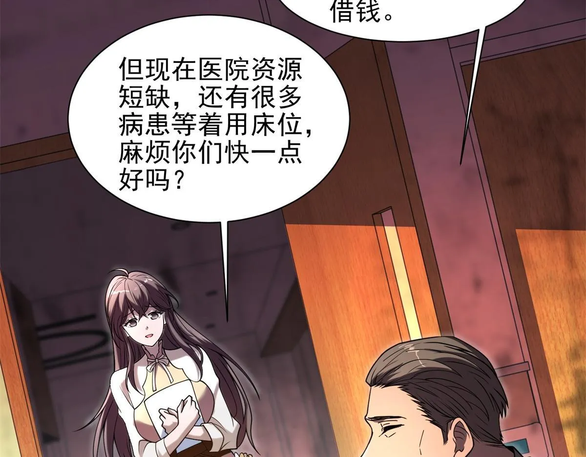 第1话 新手教程 第115页