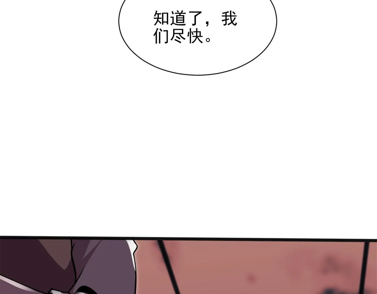 第1话 新手教程 第117页