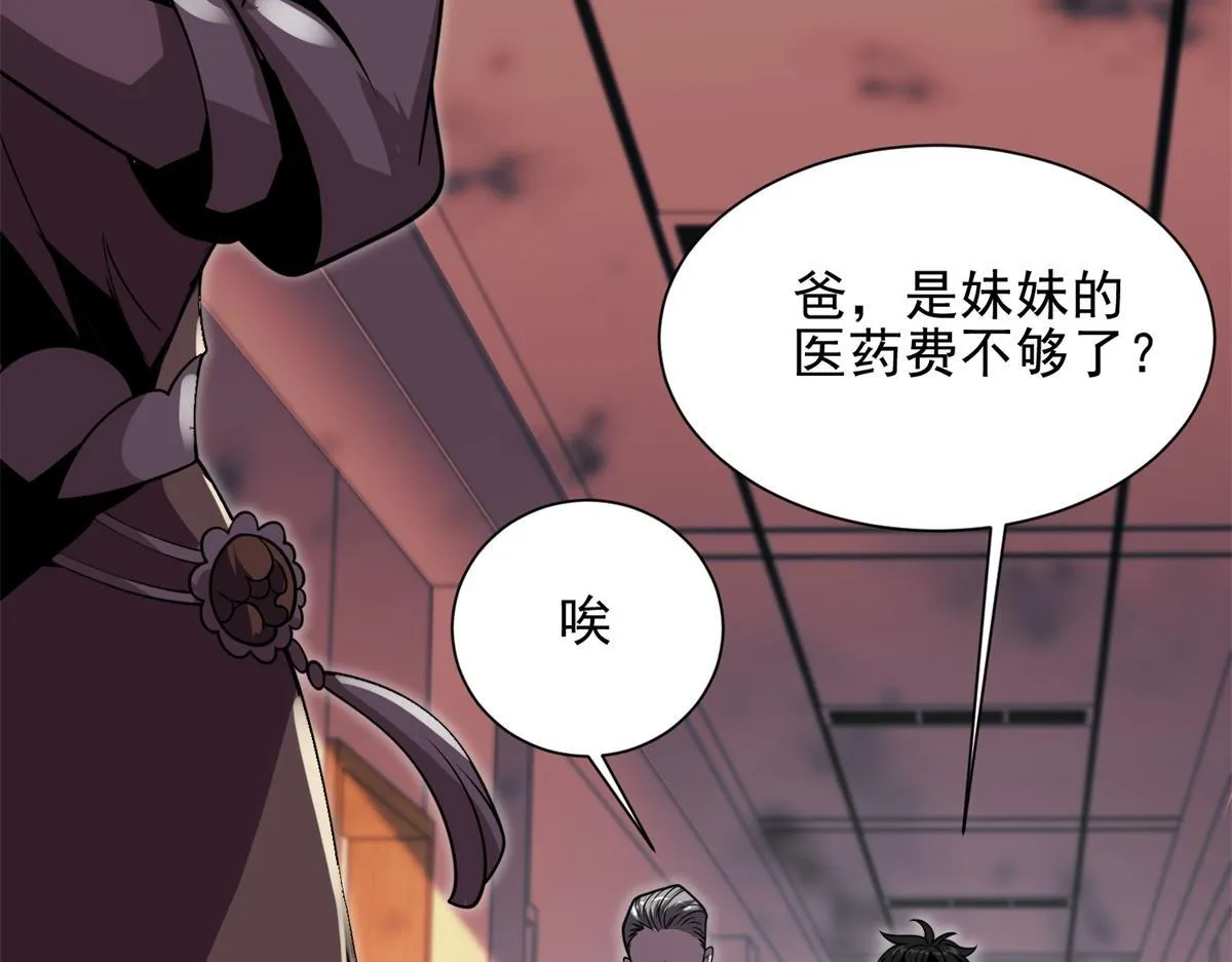 第1话 新手教程 第118页
