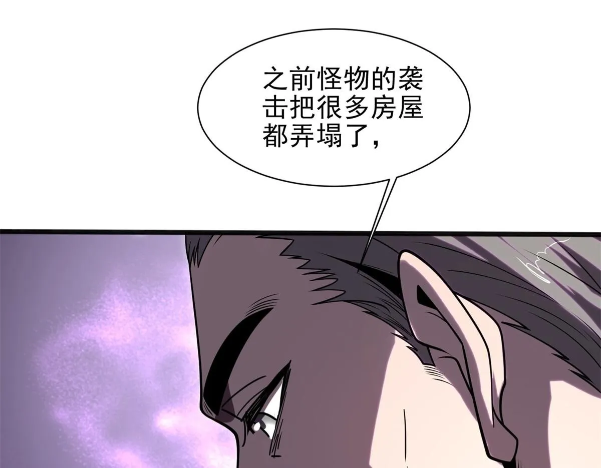 第1话 新手教程 第120页