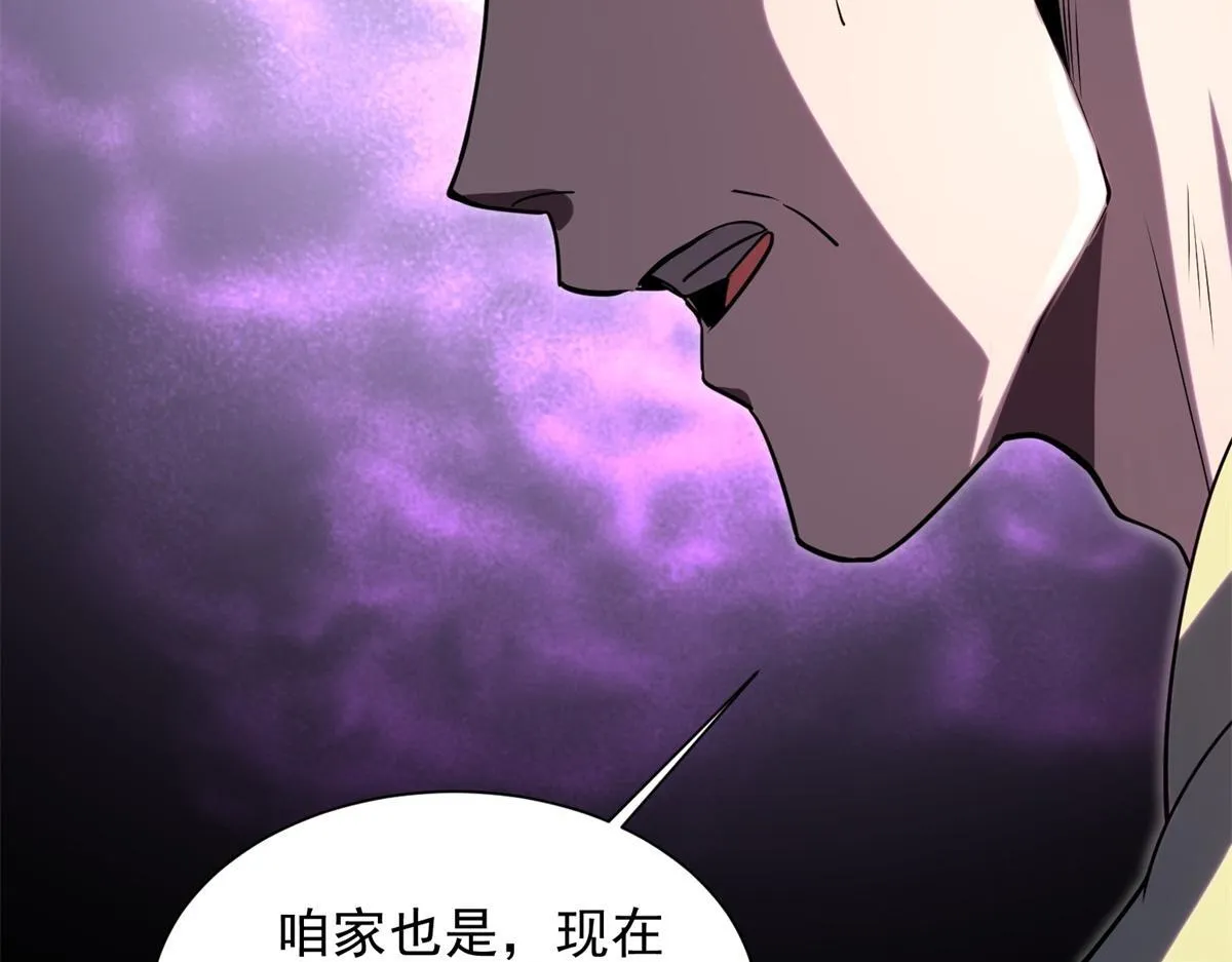 第1话 新手教程 第121页