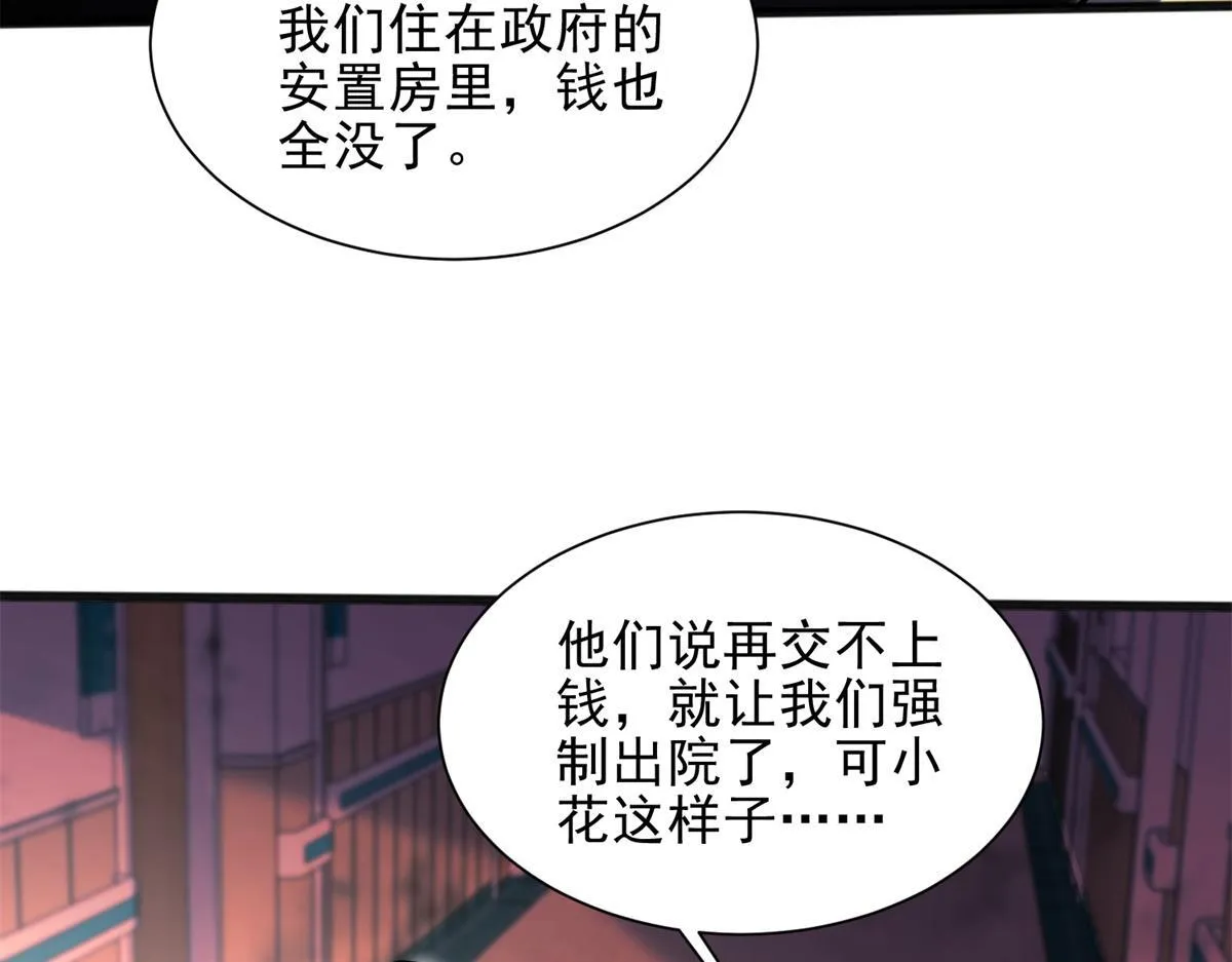 第1话 新手教程 第122页