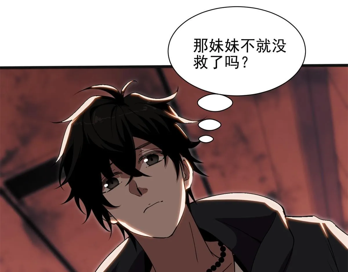 第1话 新手教程 第125页