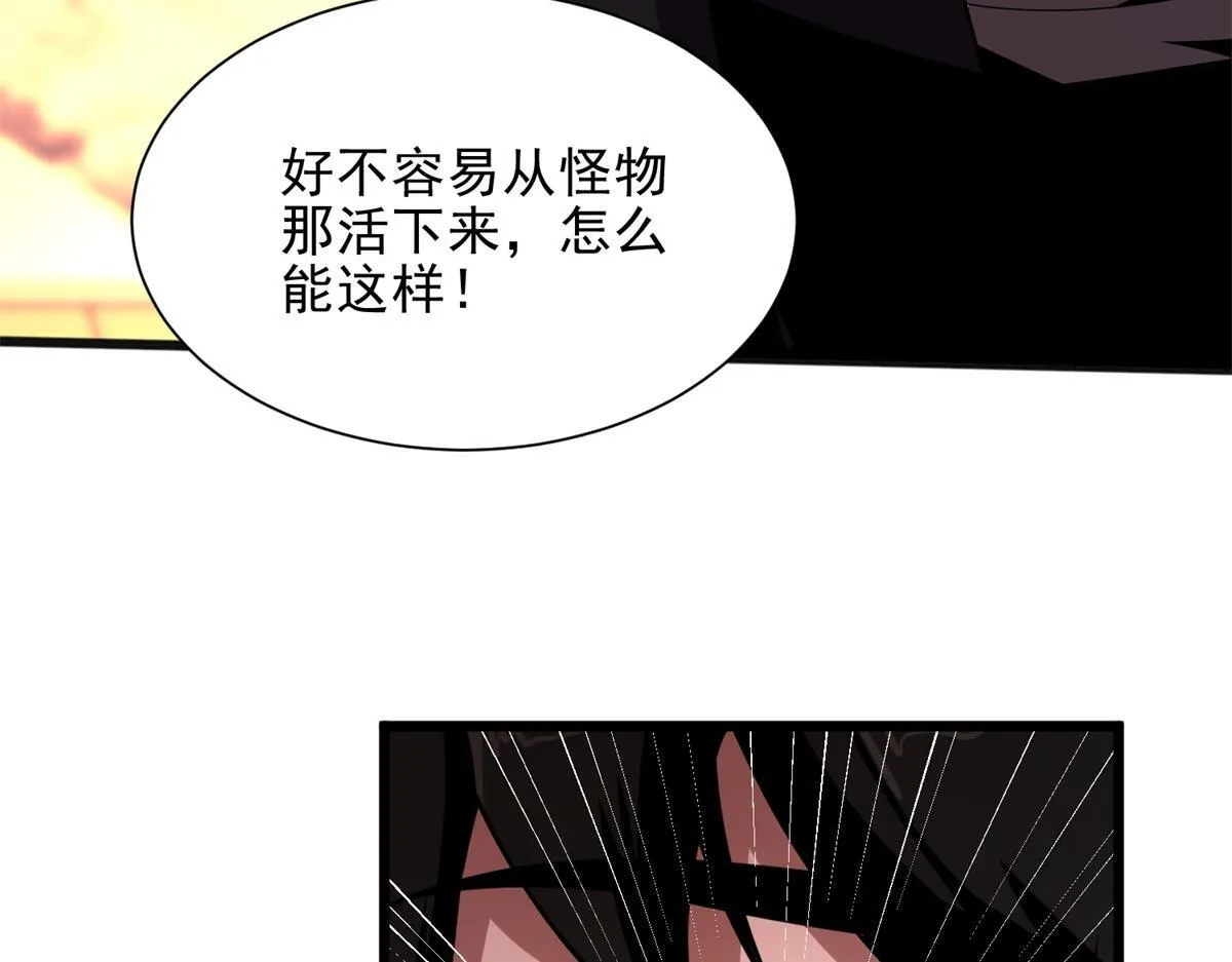 第1话 新手教程 第127页