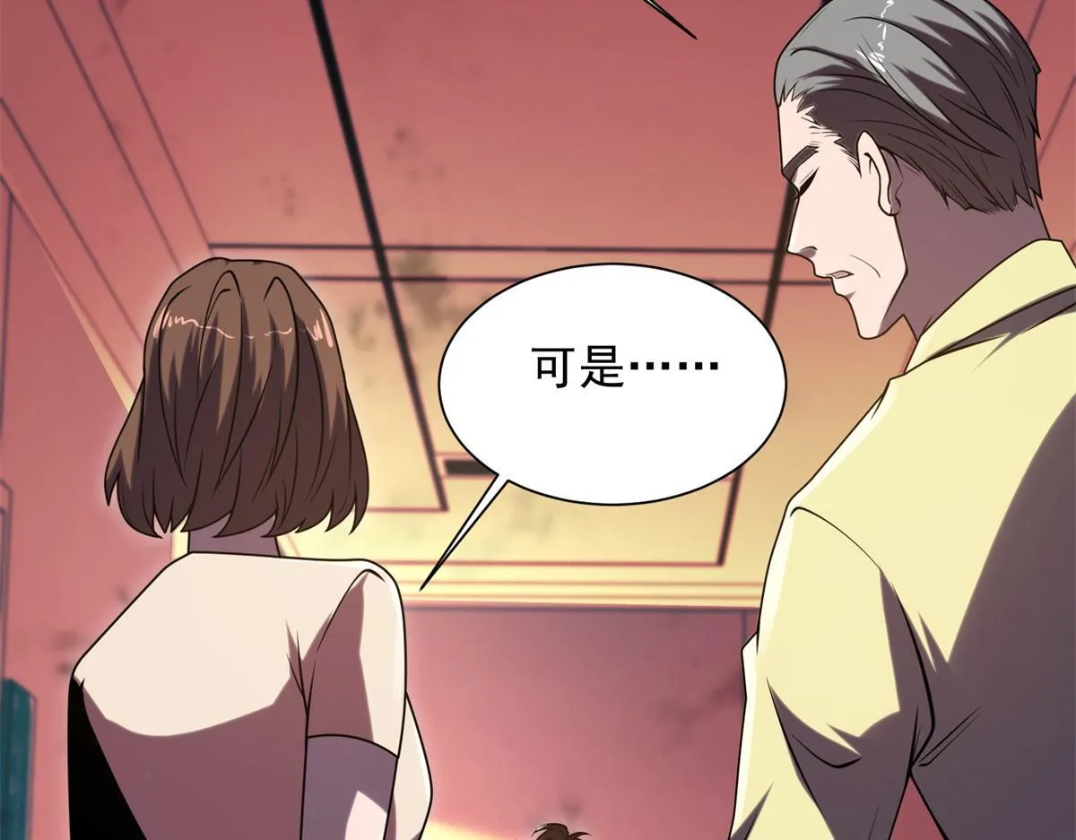 第1话 新手教程 第138页