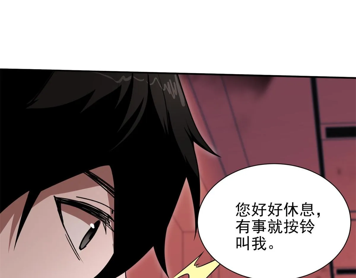 第1话 新手教程 第143页