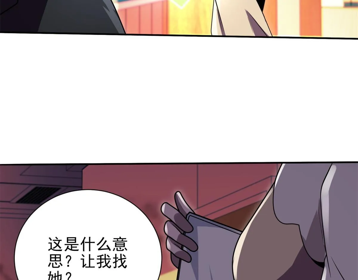 第1话 新手教程 第145页