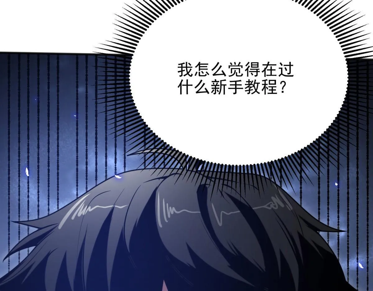 第1话 新手教程 第152页