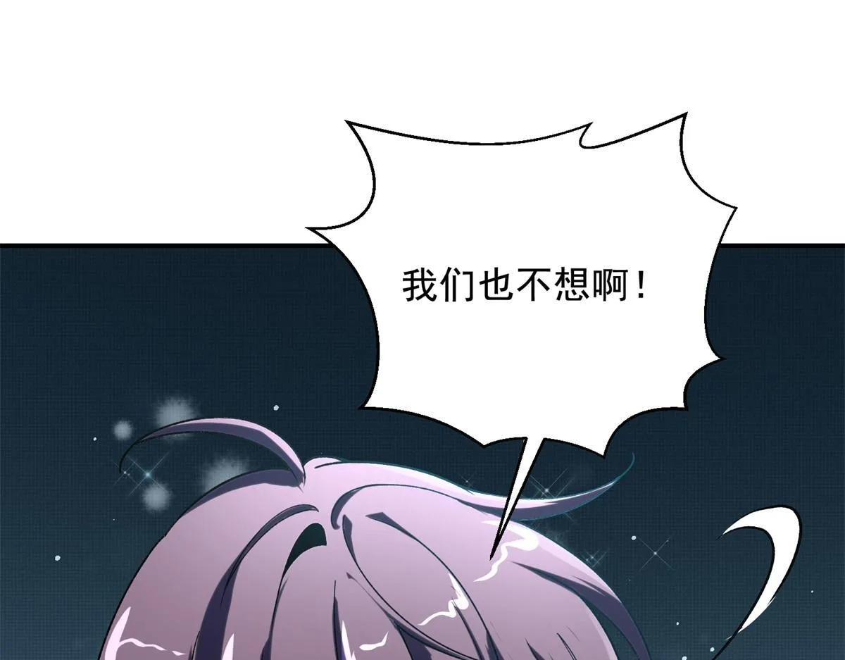 第2话 给别人升级 第23页