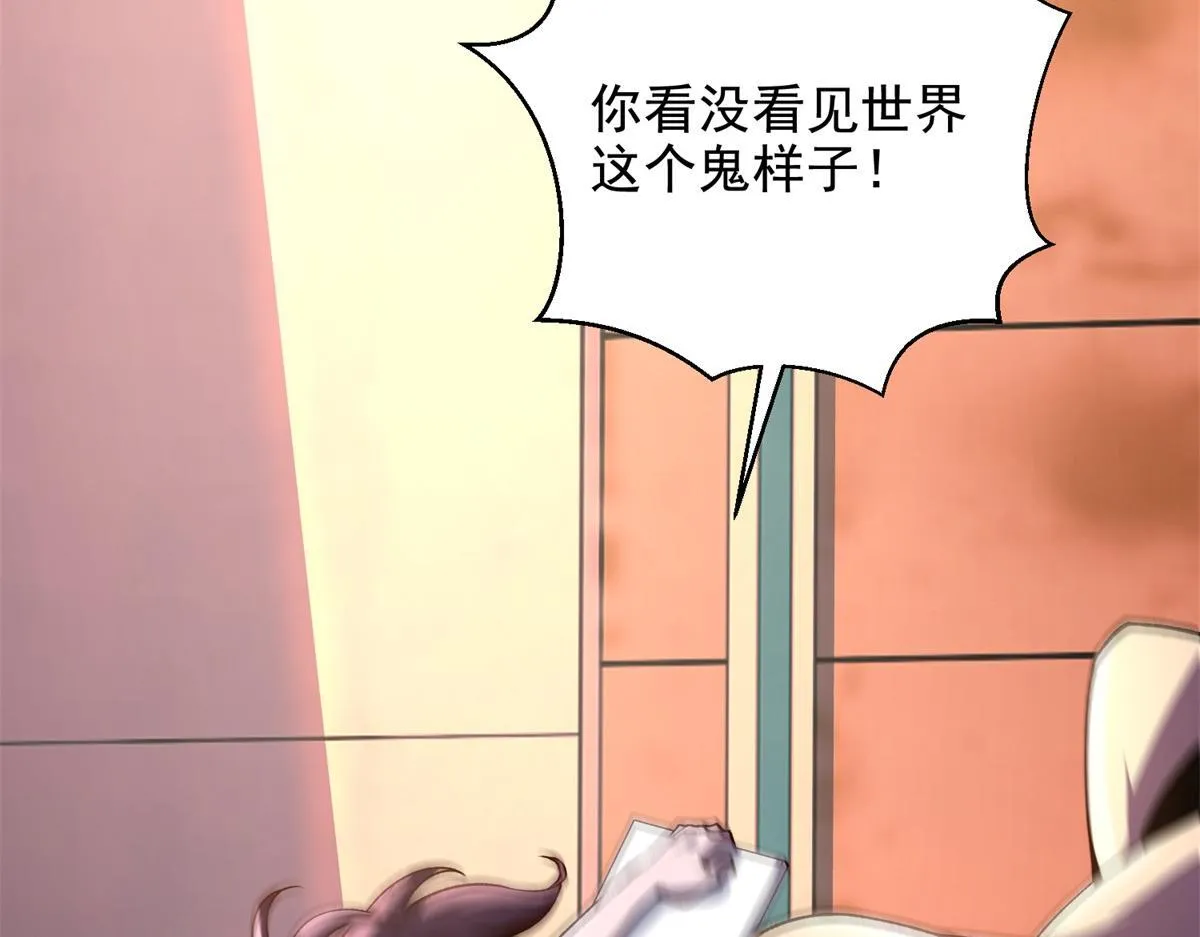 第2话 给别人升级 第26页