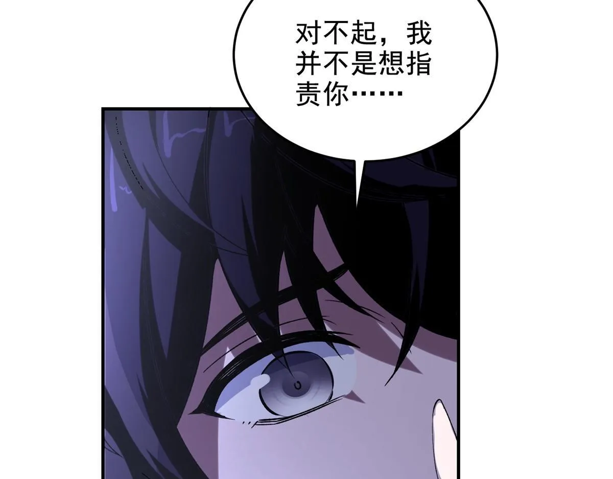 第2话 给别人升级 第38页