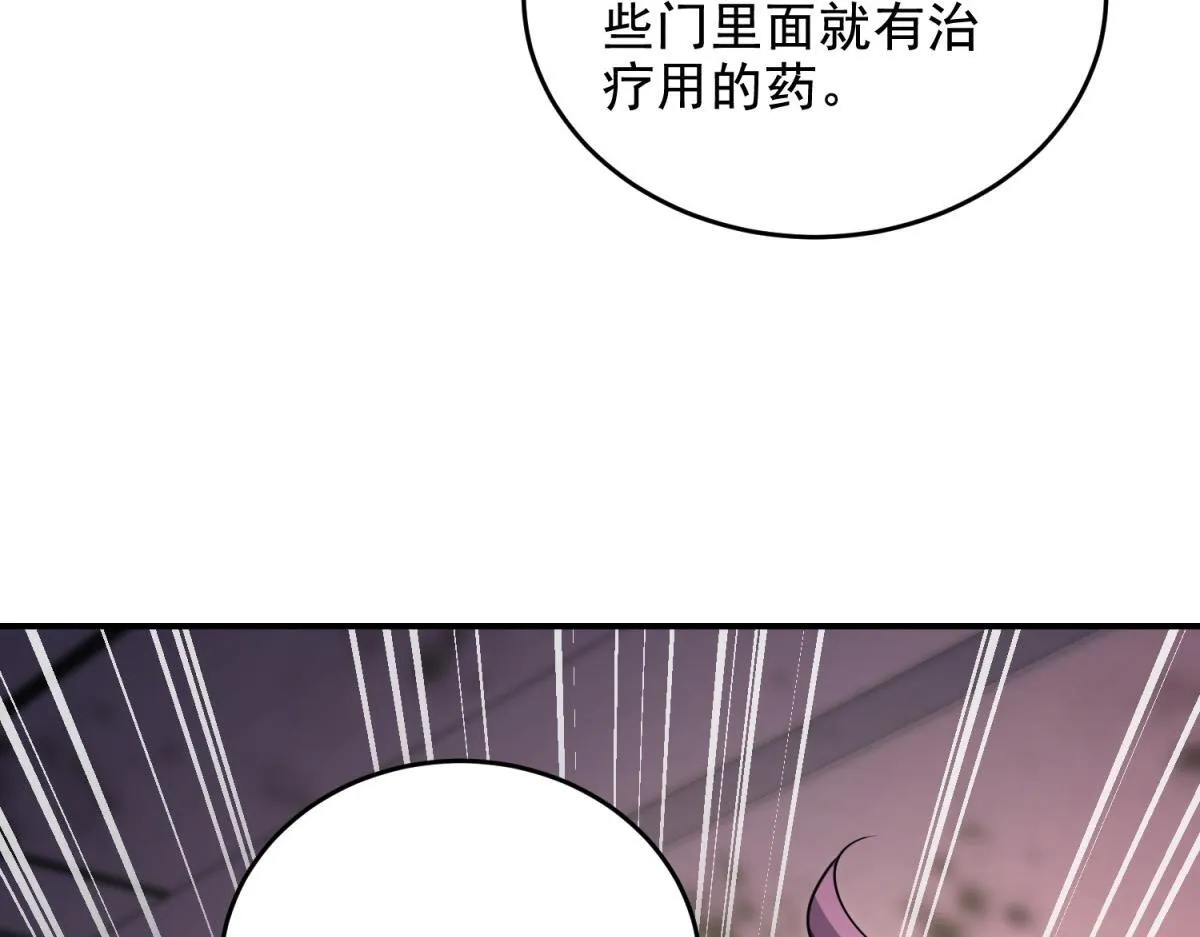 第2话 给别人升级 第46页