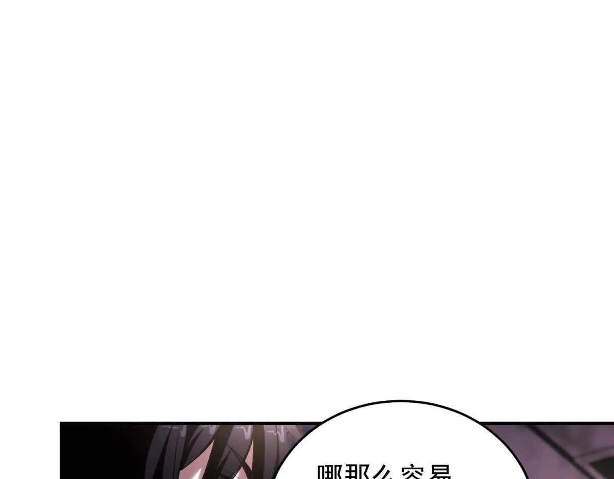 第2话 给别人升级 第53页