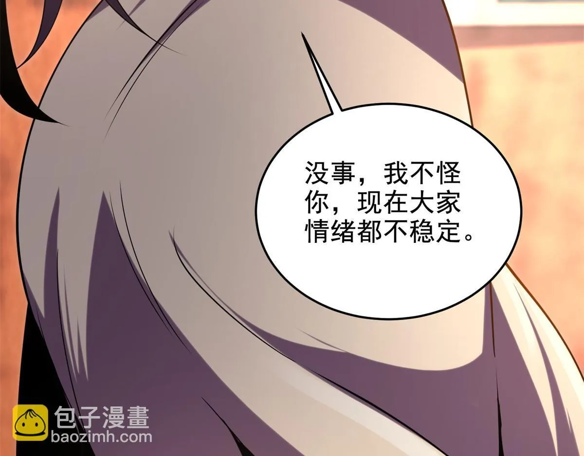 第2话 给别人升级 第65页
