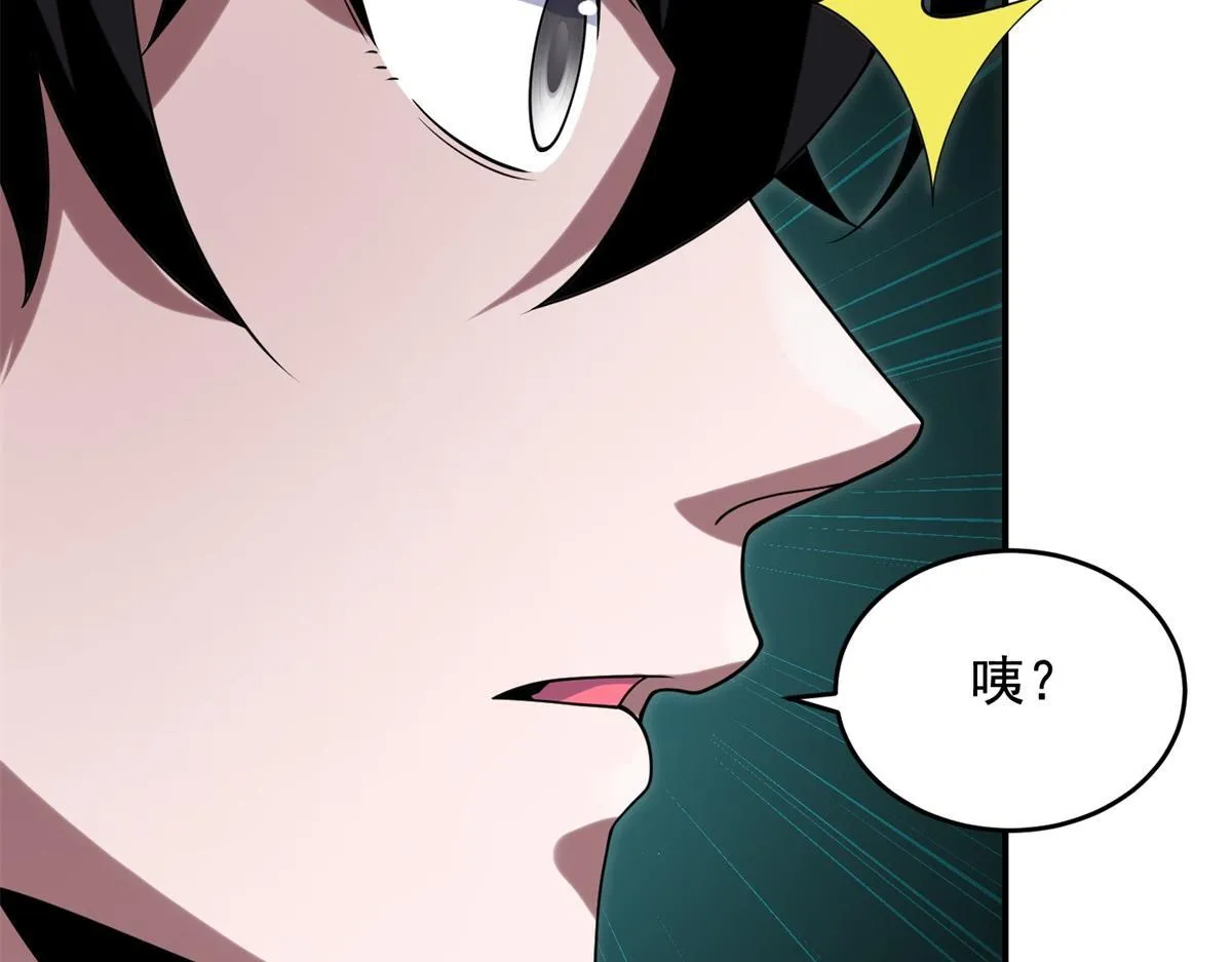 第2话 给别人升级 第67页