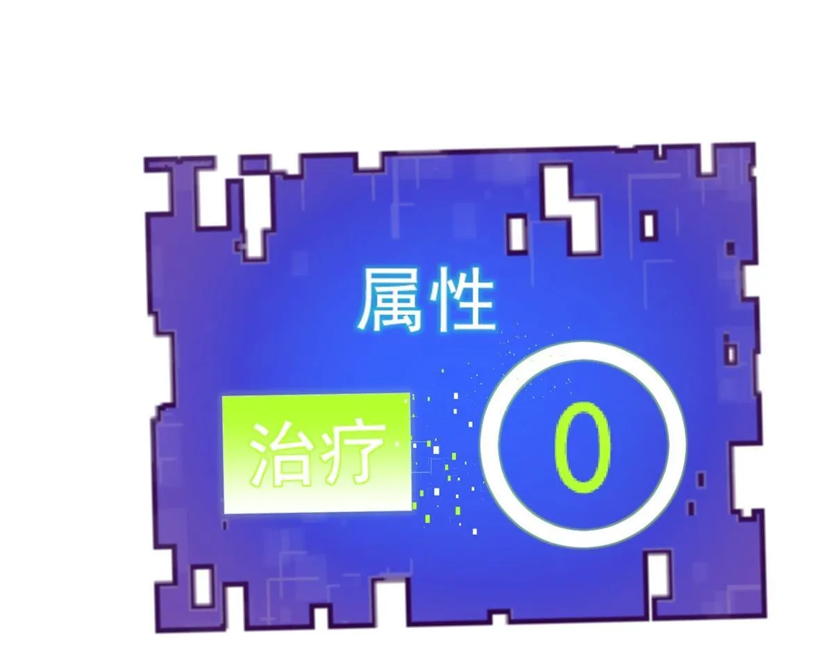 第2话 给别人升级 第73页