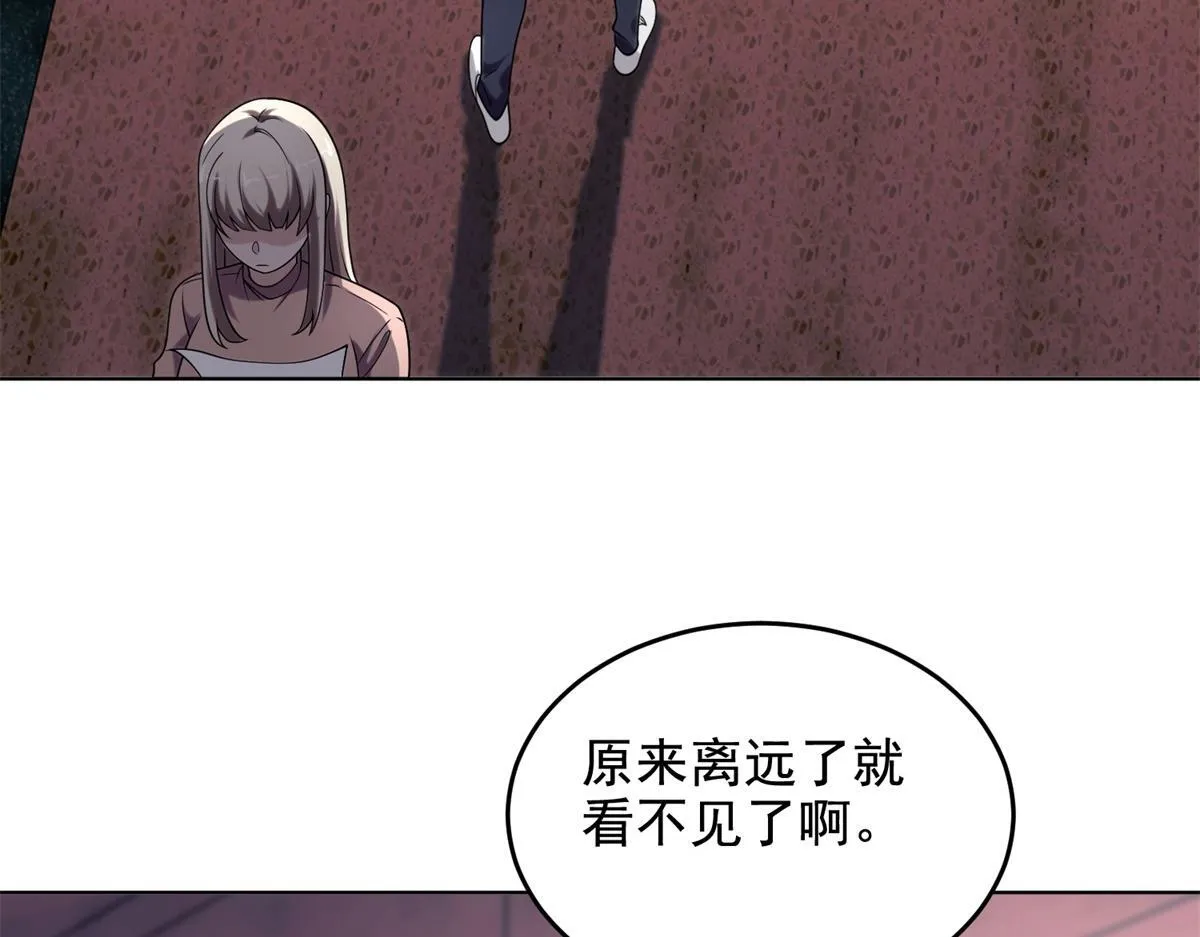第2话 给别人升级 第80页