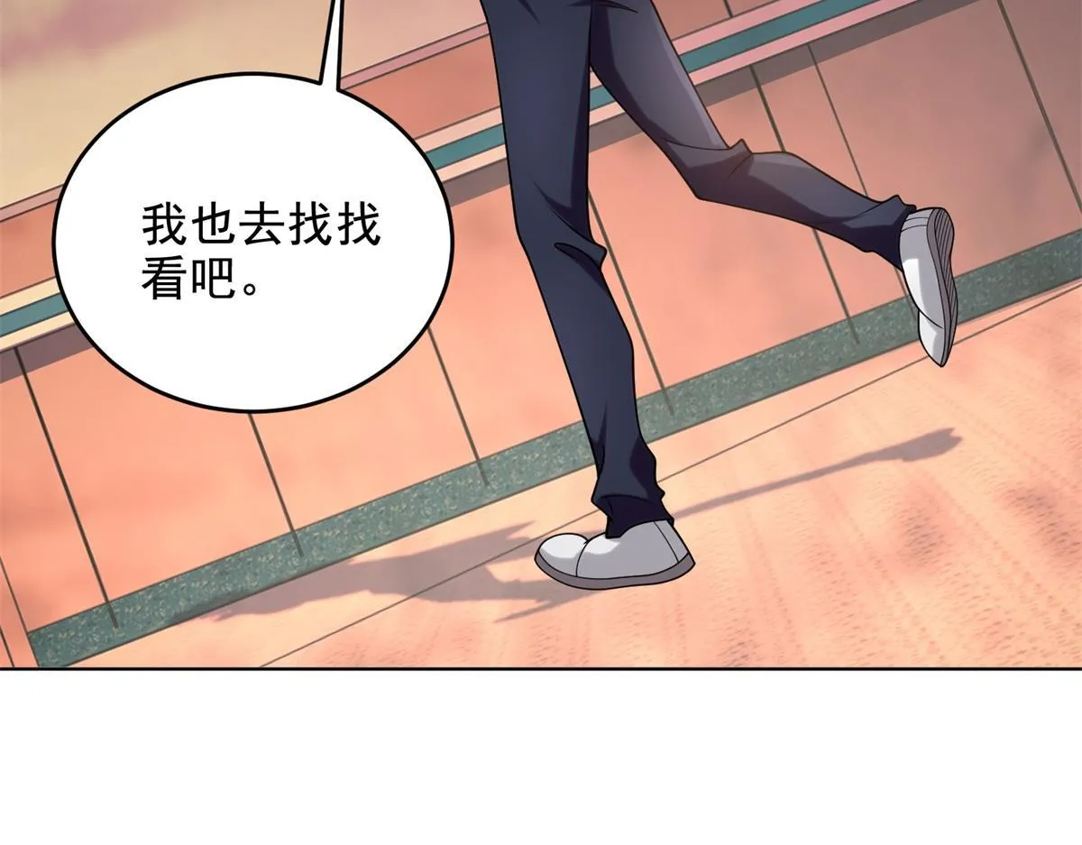 第2话 给别人升级 第85页