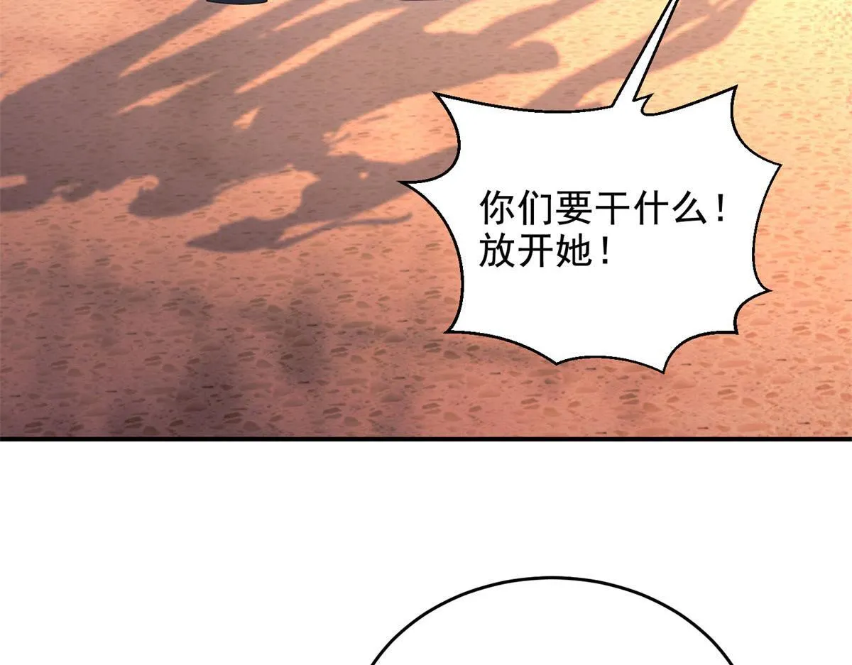 第2话 给别人升级 第98页