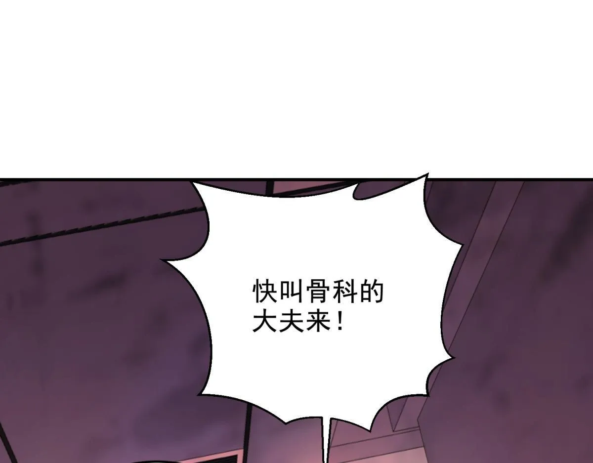 第2话 给别人升级 第119页