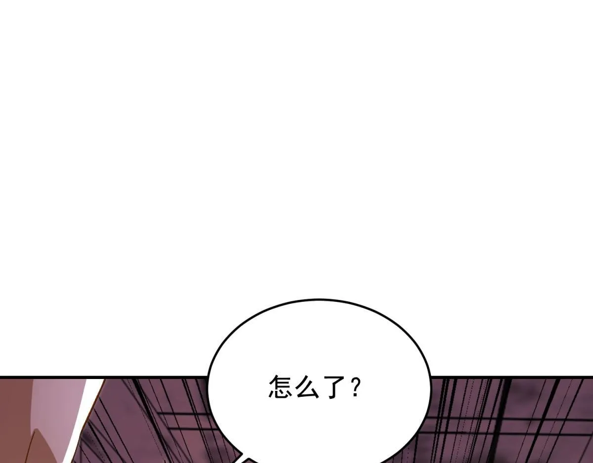 第2话 给别人升级 第122页