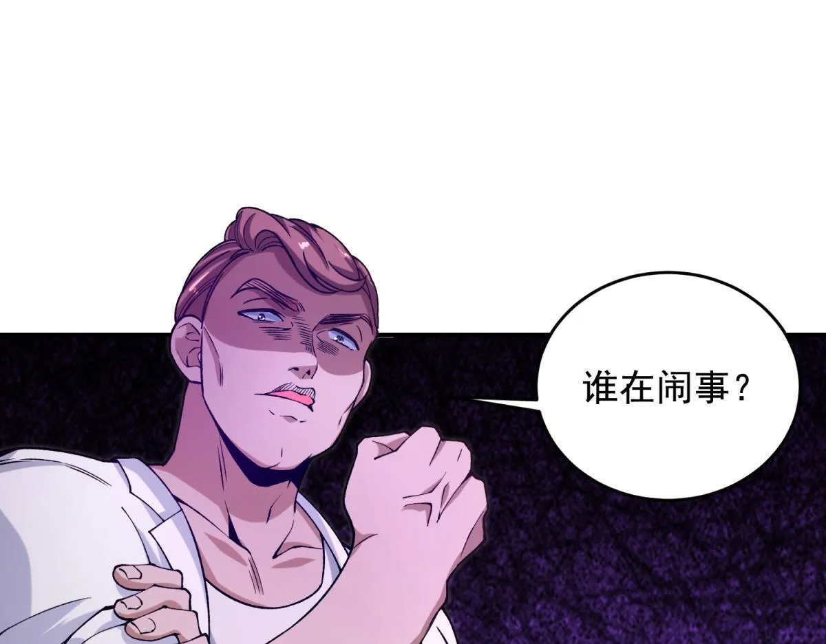 第2话 给别人升级 第125页