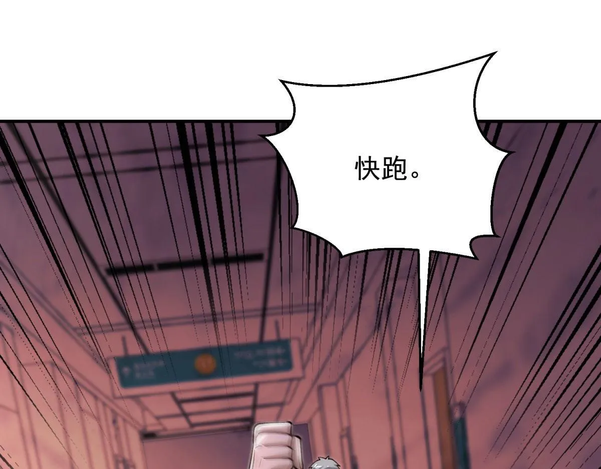 第2话 给别人升级 第131页