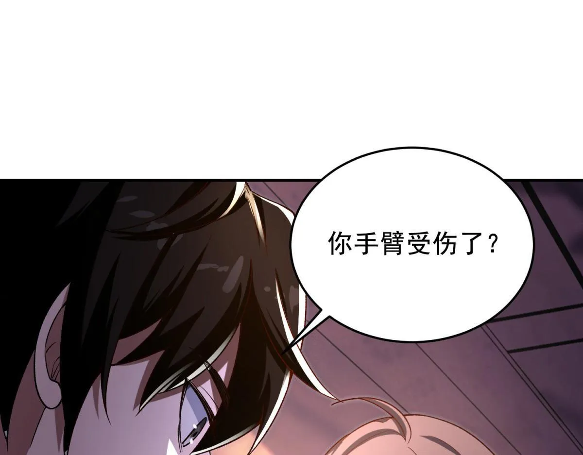 第2话 给别人升级 第139页