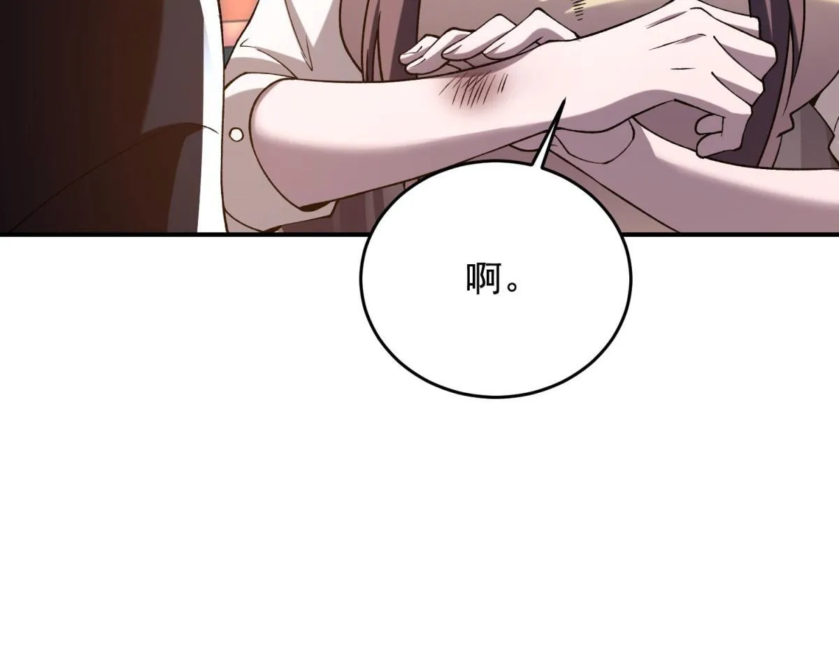 第2话 给别人升级 第141页
