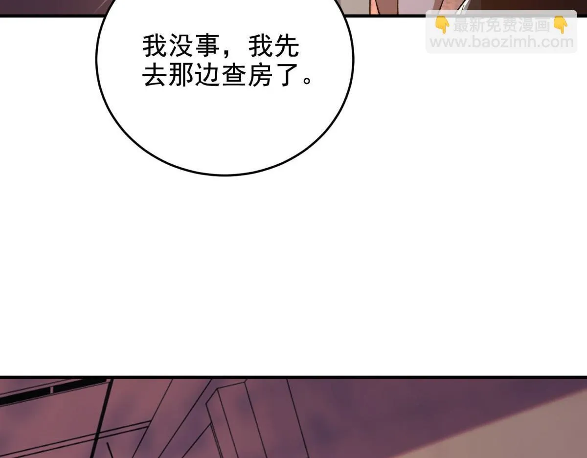 第2话 给别人升级 第144页