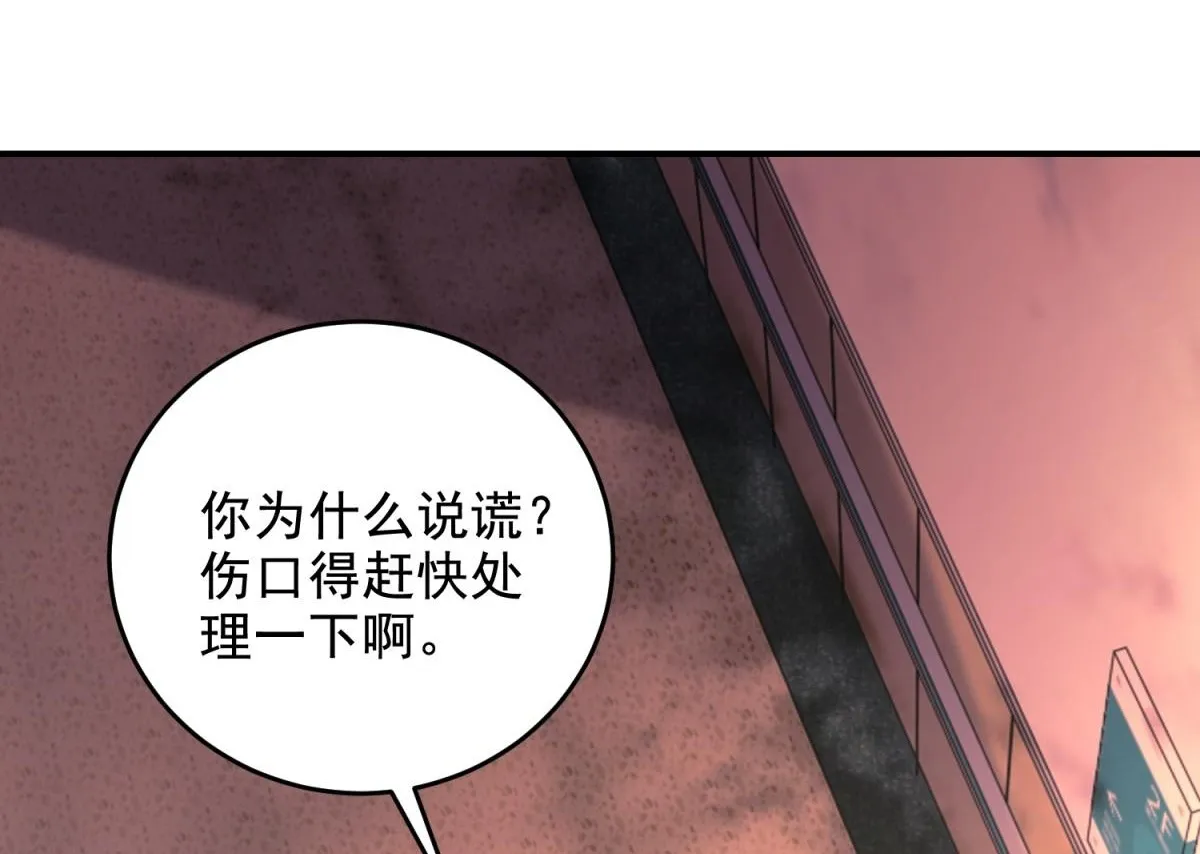 第2话 给别人升级 第148页