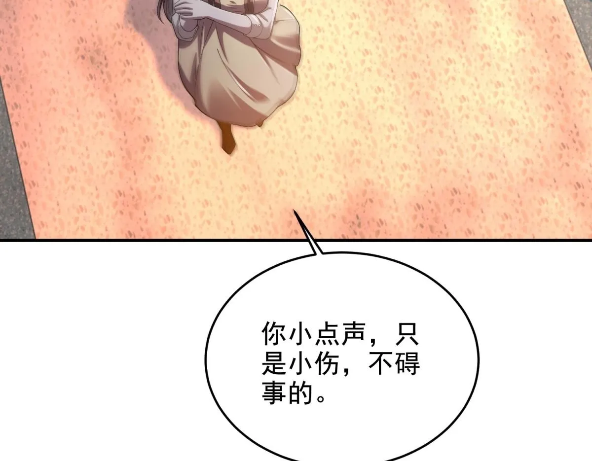 第2话 给别人升级 第150页