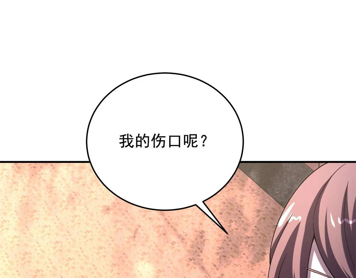 第2话 给别人升级 第169页