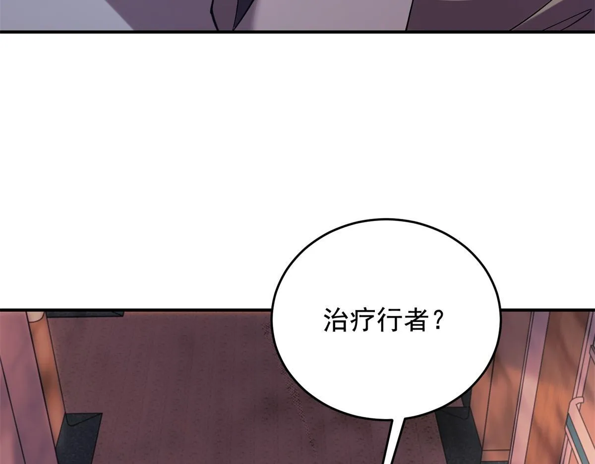 第2话 给别人升级 第175页
