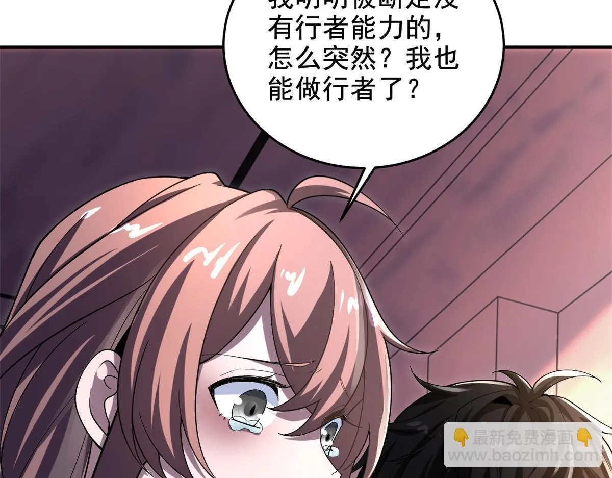 第2话 给别人升级 第179页