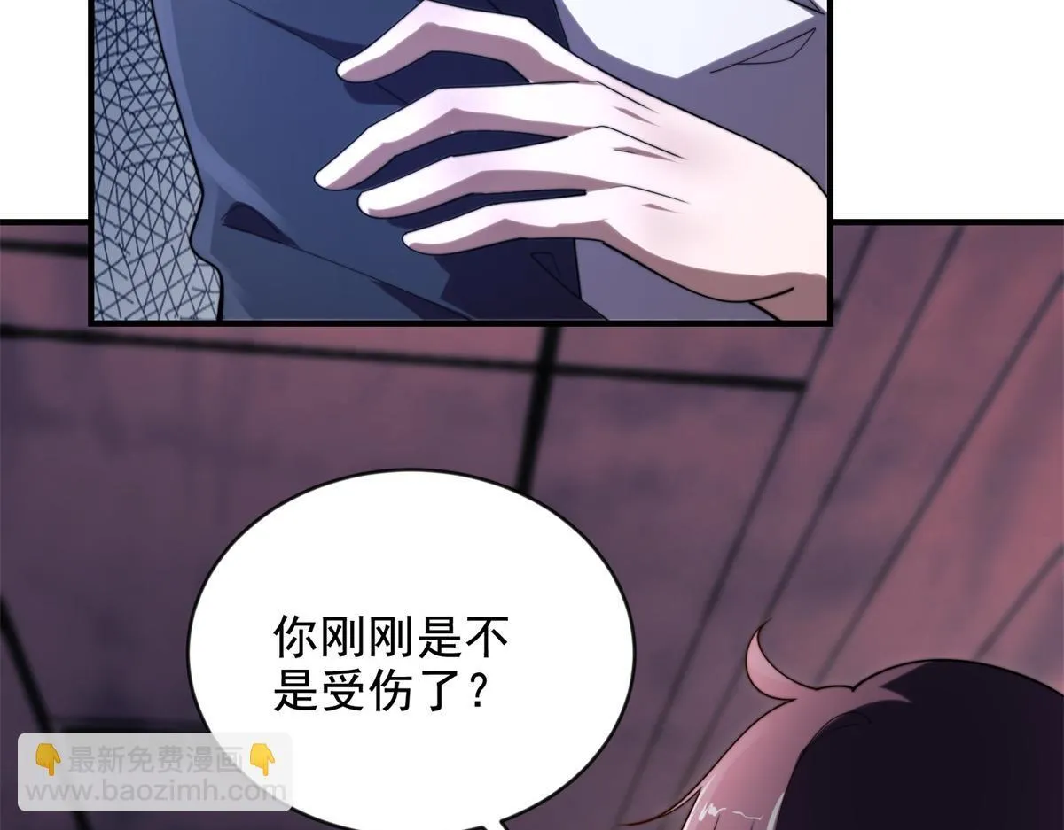 第3话 行者资格 第8页