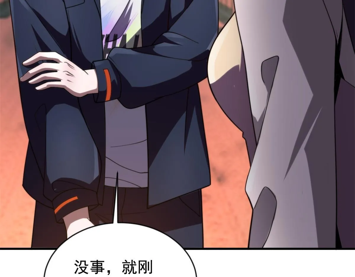 第3话 行者资格 第10页