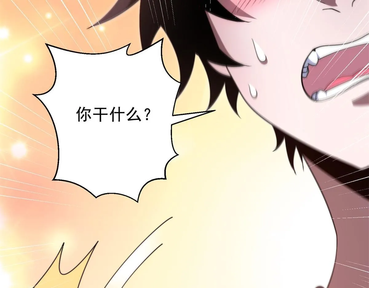 第3话 行者资格 第15页