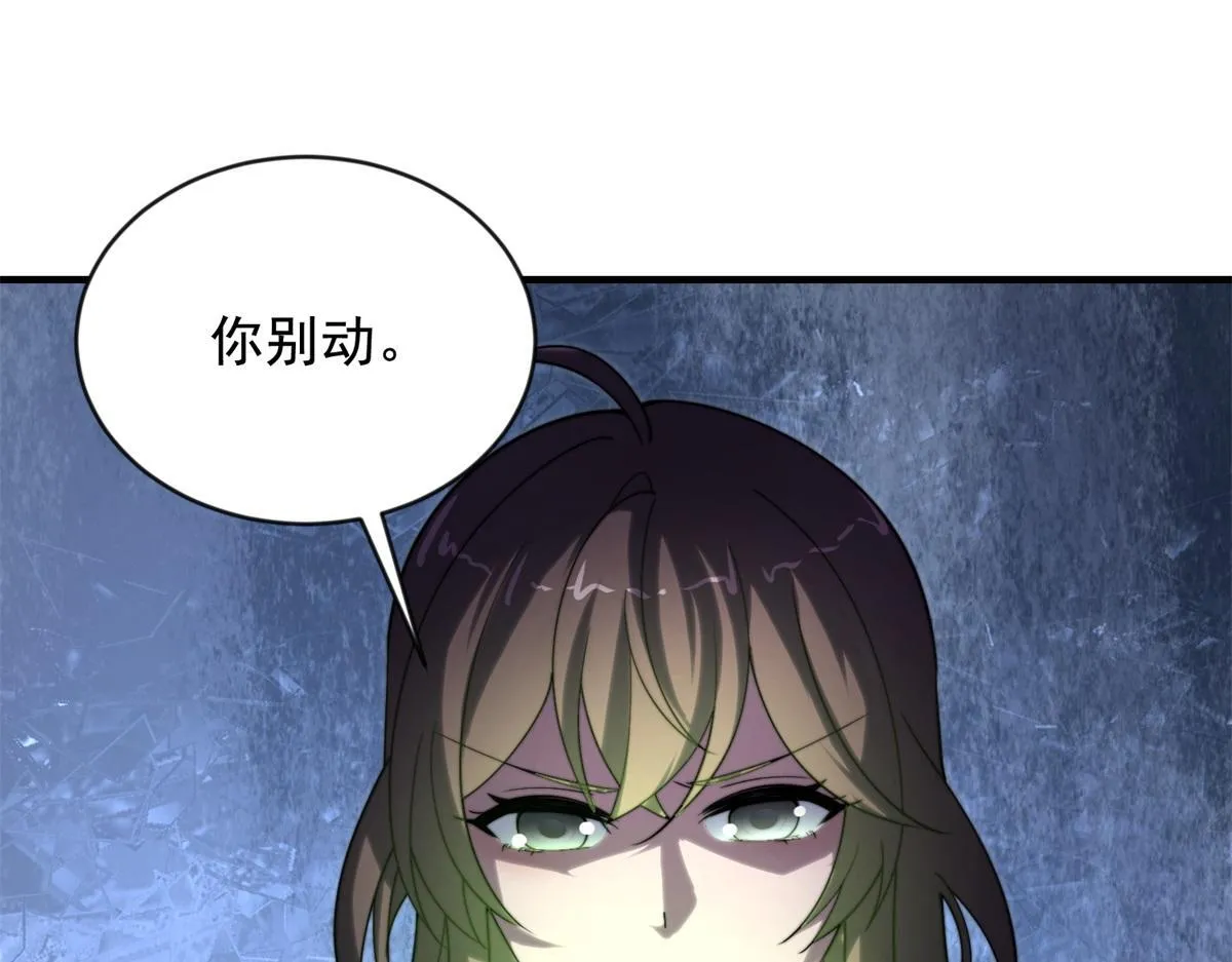 第3话 行者资格 第18页