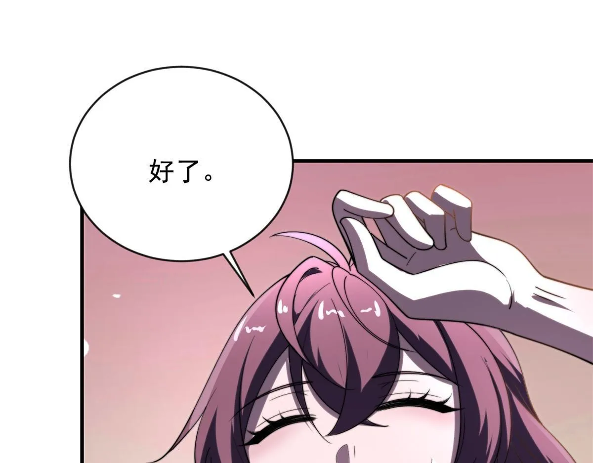第3话 行者资格 第27页
