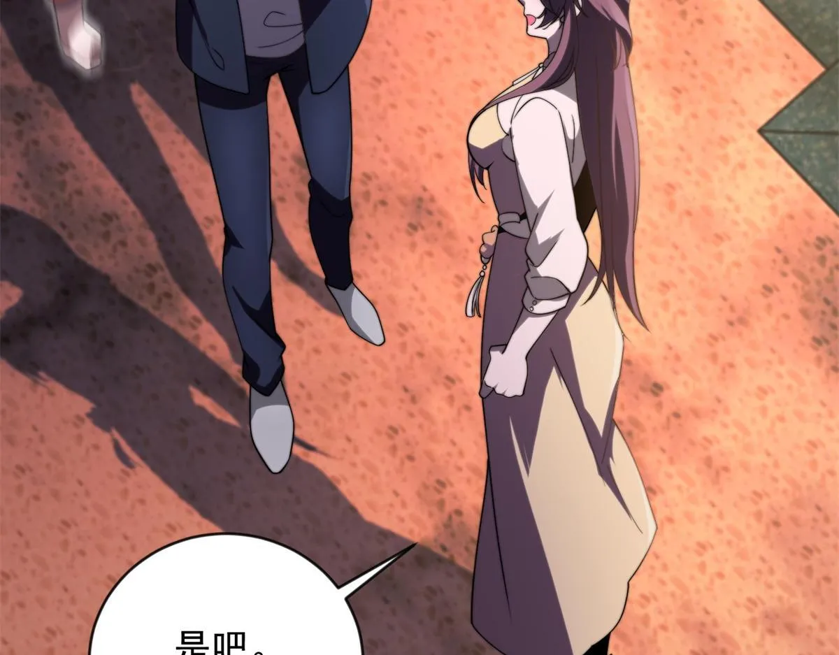 第3话 行者资格 第31页