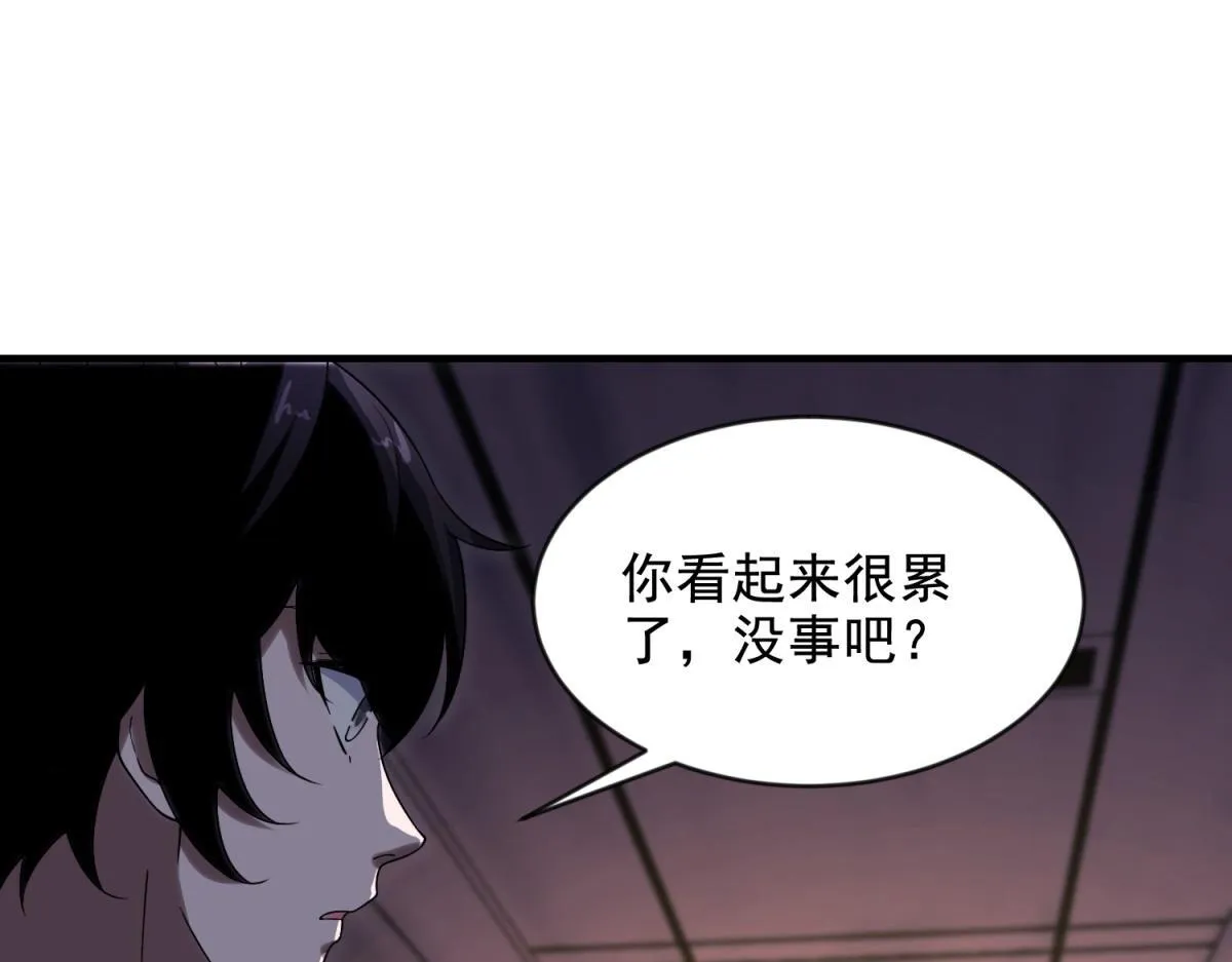 第3话 行者资格 第33页