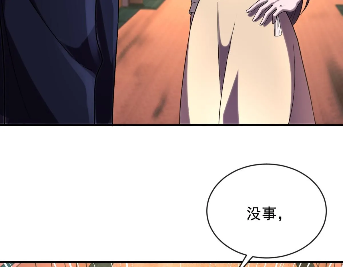 第3话 行者资格 第35页