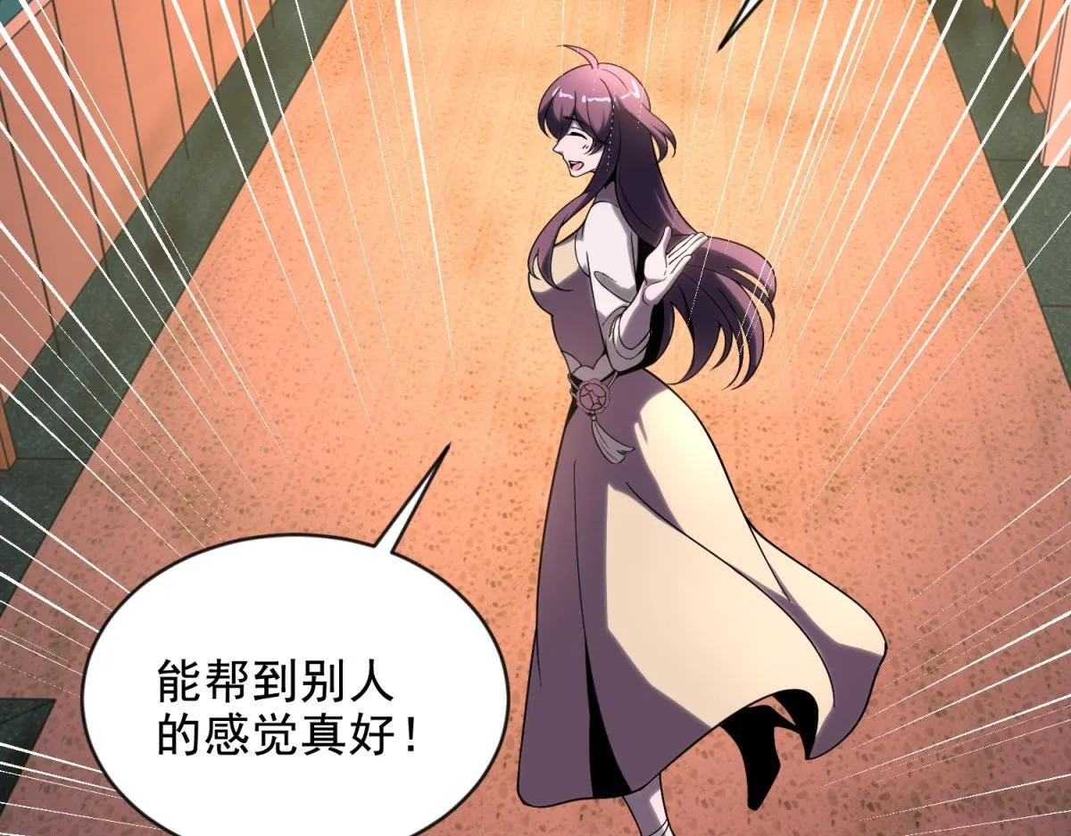 第3话 行者资格 第36页