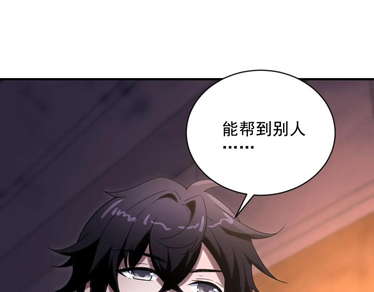 第3话 行者资格 第39页
