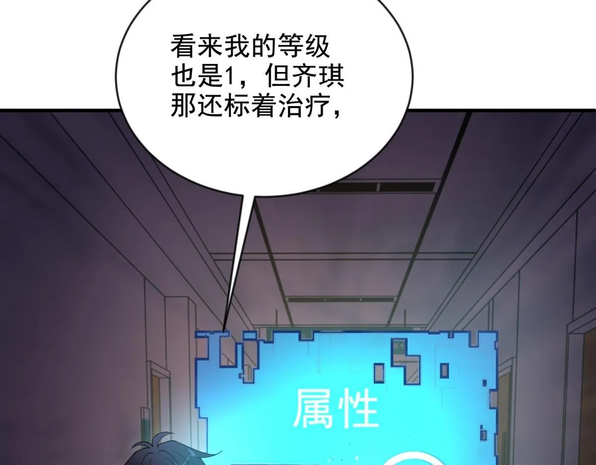第3话 行者资格 第42页