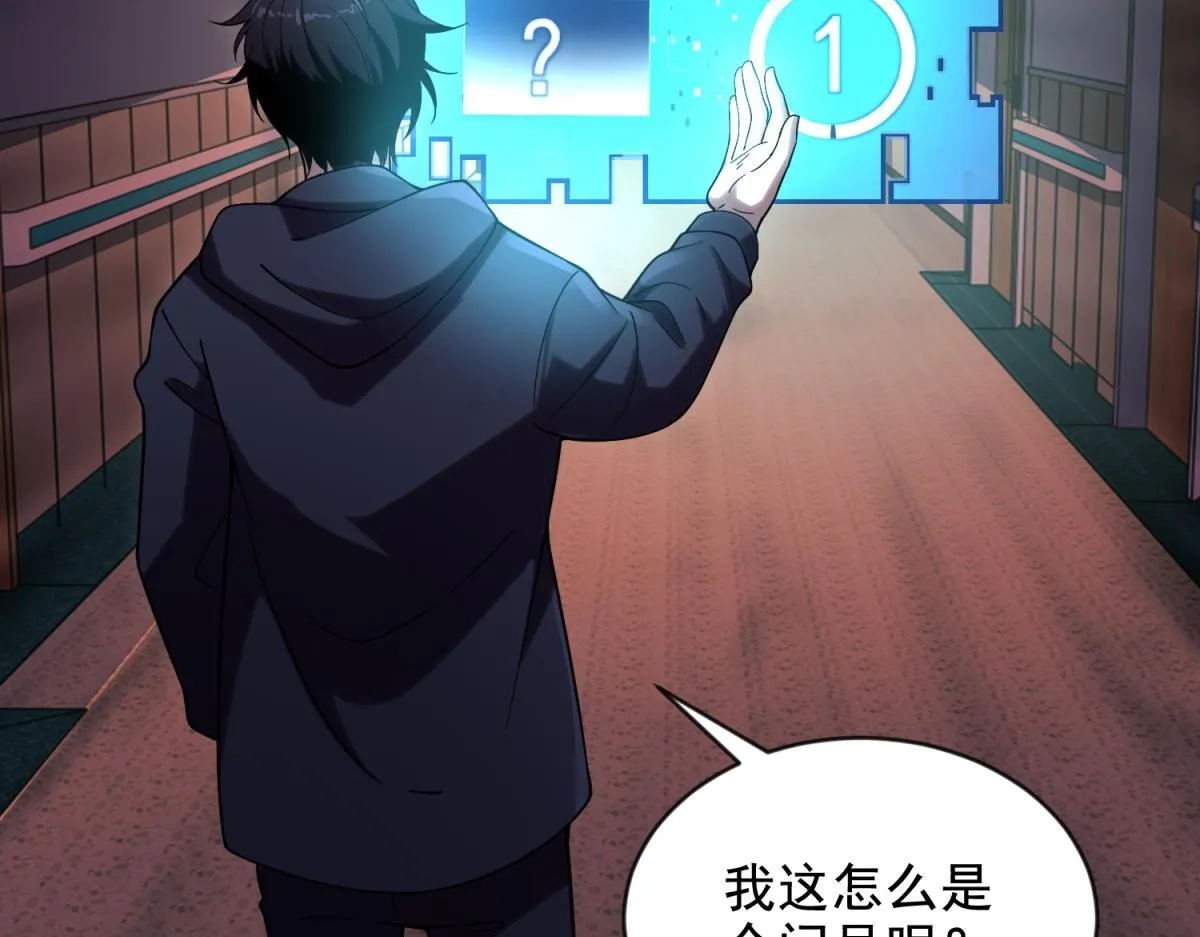 第3话 行者资格 第43页