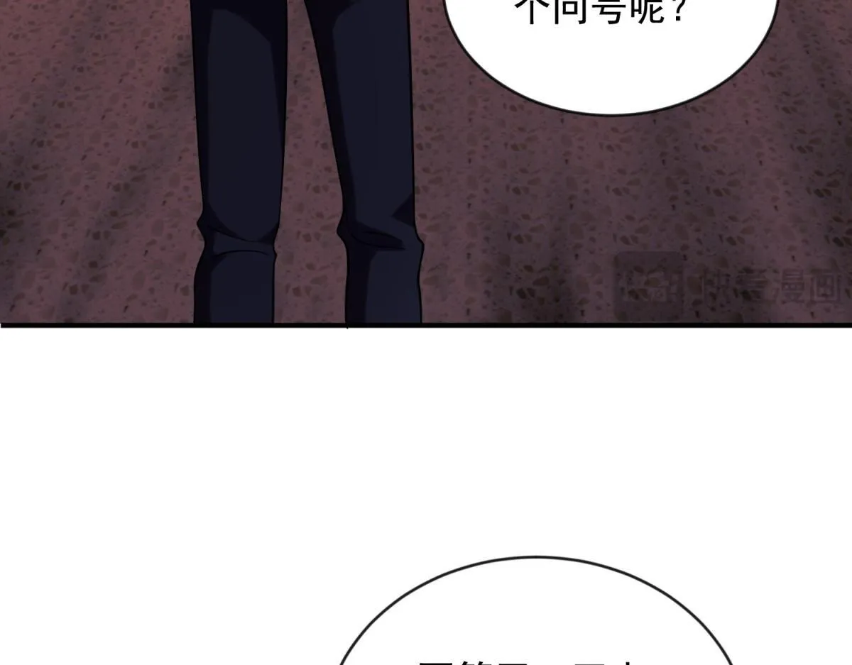 第3话 行者资格 第44页
